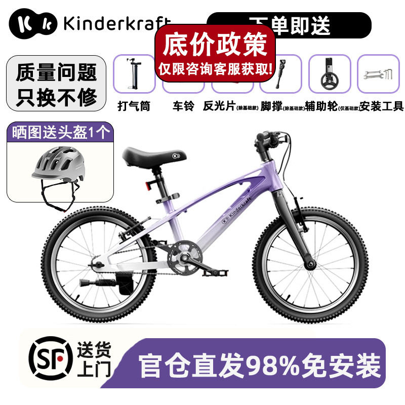 2026新款kk儿童自行车6到12岁男孩单车女童山地变速脚踏车16/20寸
