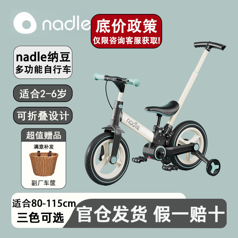 nadle纳豆儿童自行车折叠单车