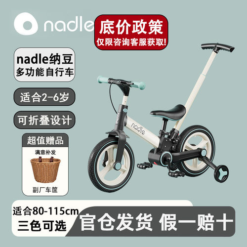 nadle纳豆儿童自行车折叠单车