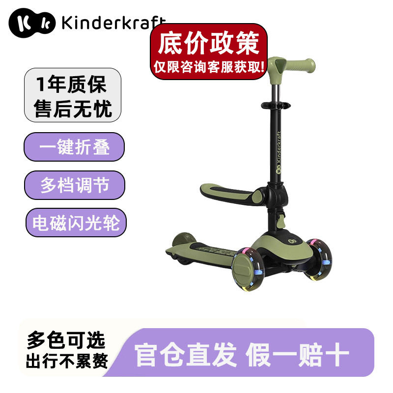 KK儿童滑板车小孩男女童滑滑车可坐可骑可滑宝宝三合一溜溜滑步车