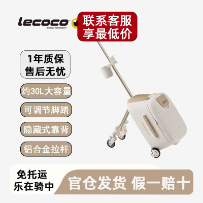 乐卡遛娃行李箱20寸C-boxB3