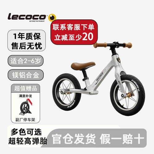 乐卡x1x2儿童平衡车镁合金滑步车
