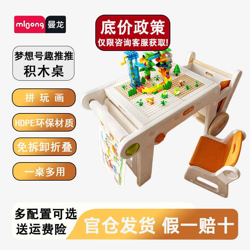 曼龙儿童多功能大颗粒积木桌玩具图片