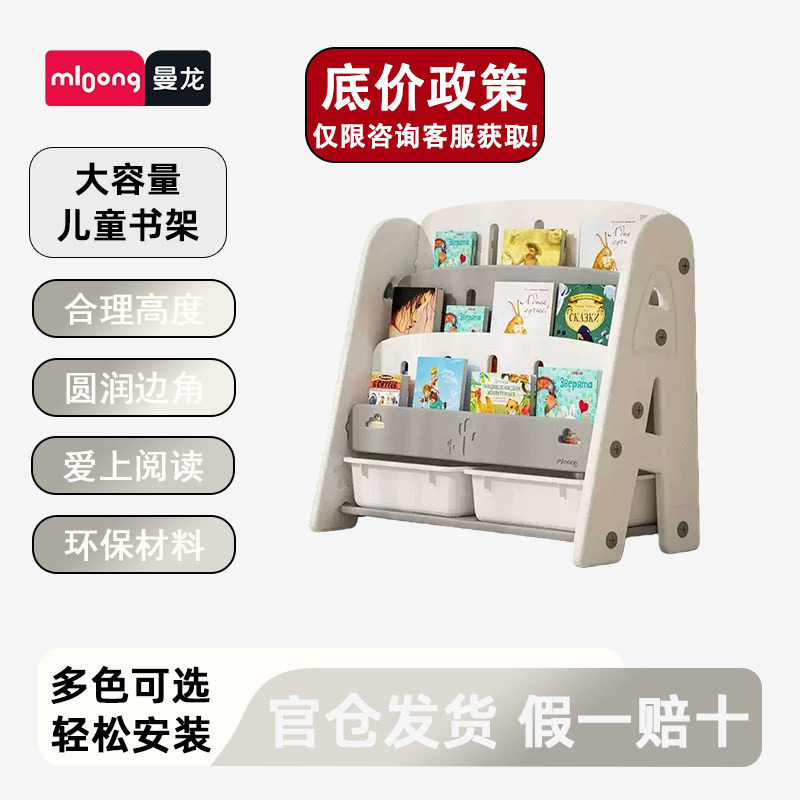 曼龙儿童书架绘本架二合一收纳图片