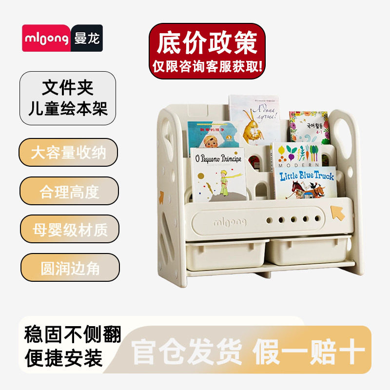 曼龙儿童绘本架玩具收纳二合一图片