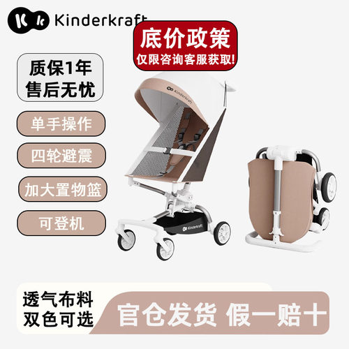 KK口袋推车kp7一键收车可坐折叠