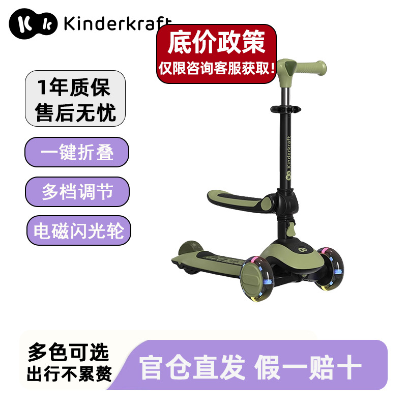 KK儿童滑板车小孩男女童滑滑车可坐可骑可滑宝宝三合一溜溜滑步车