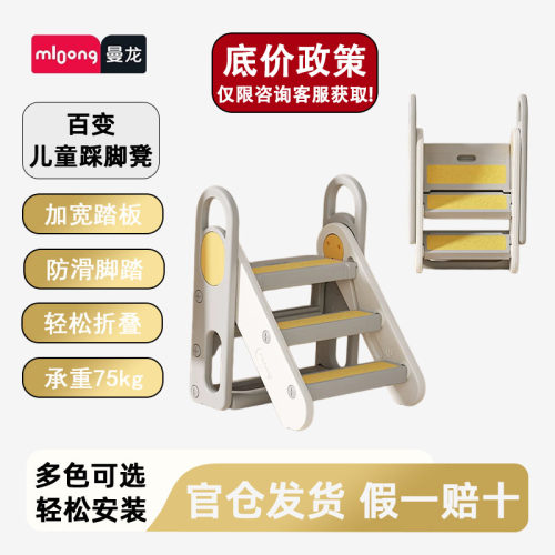 曼龙百变踩脚凳防滑折叠儿童用