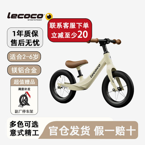 乐卡儿童平衡车X1plusX2滑步车