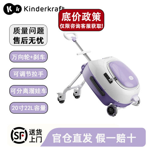 KK二合一儿童旅行箱可登机行李箱