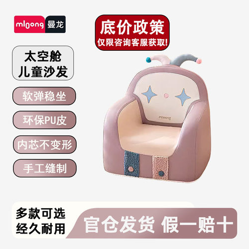 曼龙儿童沙发Pro可爱卡通小坐凳
