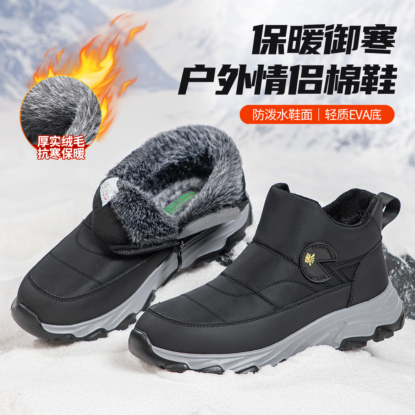 泰和源老北京布鞋冬季情侣款保暖御寒防水防滑加绒加厚户外棉鞋