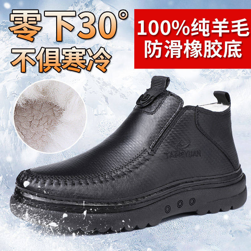 泰和源老北京布鞋男冬季中老年加绒加厚保暖防滑高帮羊毛爸爸棉鞋