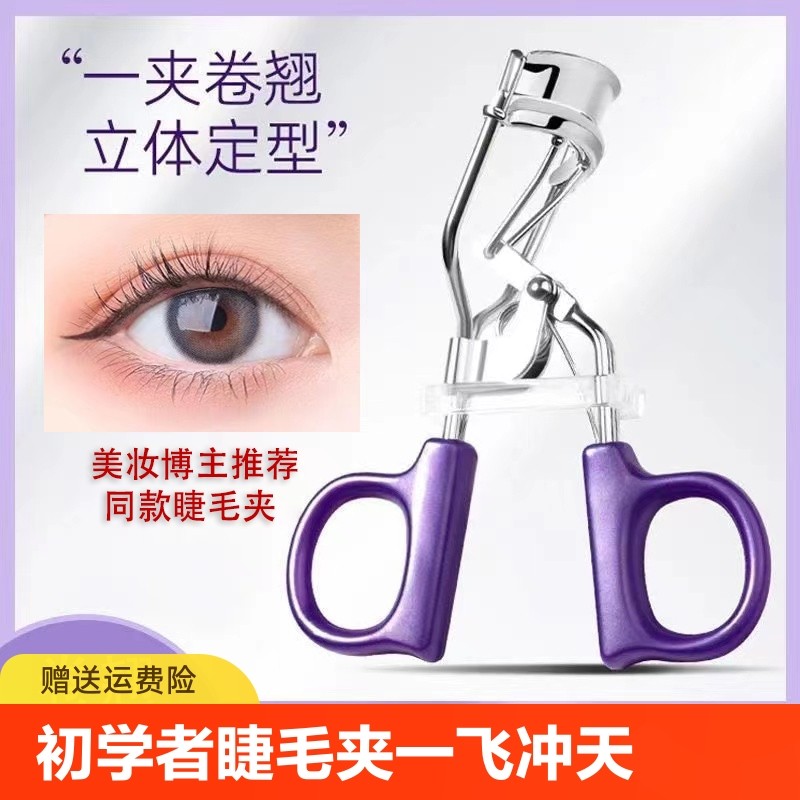 新手女推荐飞天睫毛夹卷翘太阳花睫毛夹持久不塌新手学生初学者用