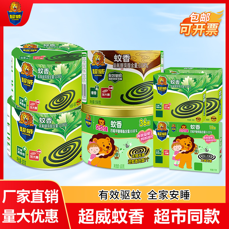 超威蚊香桶装盘香加大圈家用强力灭蚊驱蚊非无毒无烟艾草蚊香