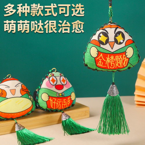 儿童手工制作艾草粽子香包香囊