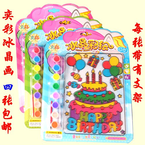 奕彩 冰晶彩绘透光画大号单片 儿童填色画  益智玩具颜料画水彩画