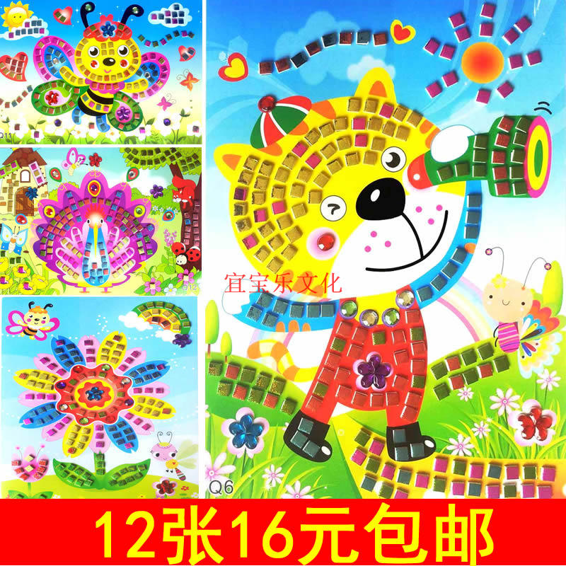 儿童EVA马赛克贴画立体粘贴画