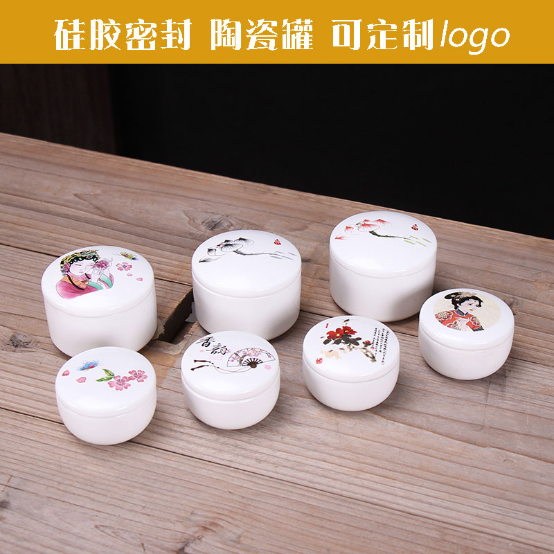 白色陶瓷药材面霜胭脂密封罐膏方