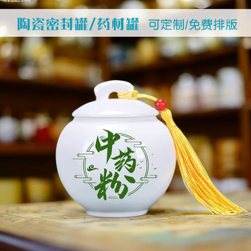 陶瓷陶瓷罐药材药丸粉瓶葫芦罐密封流苏可定制可配礼盒白瓷商用罐