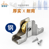 金刚纱滑轮铝合金窗户轮子推拉式 金刚纱窗滚轮金属静音耐用滚轮子