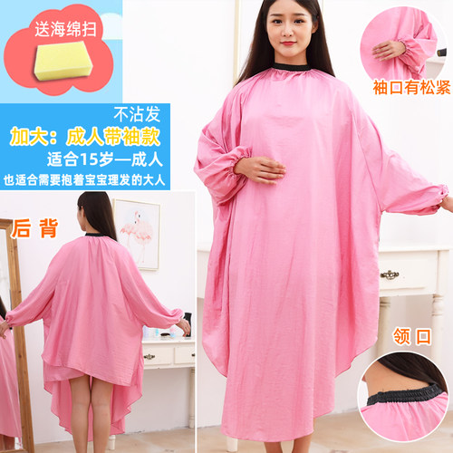 优朵莉成人带袖理发围布