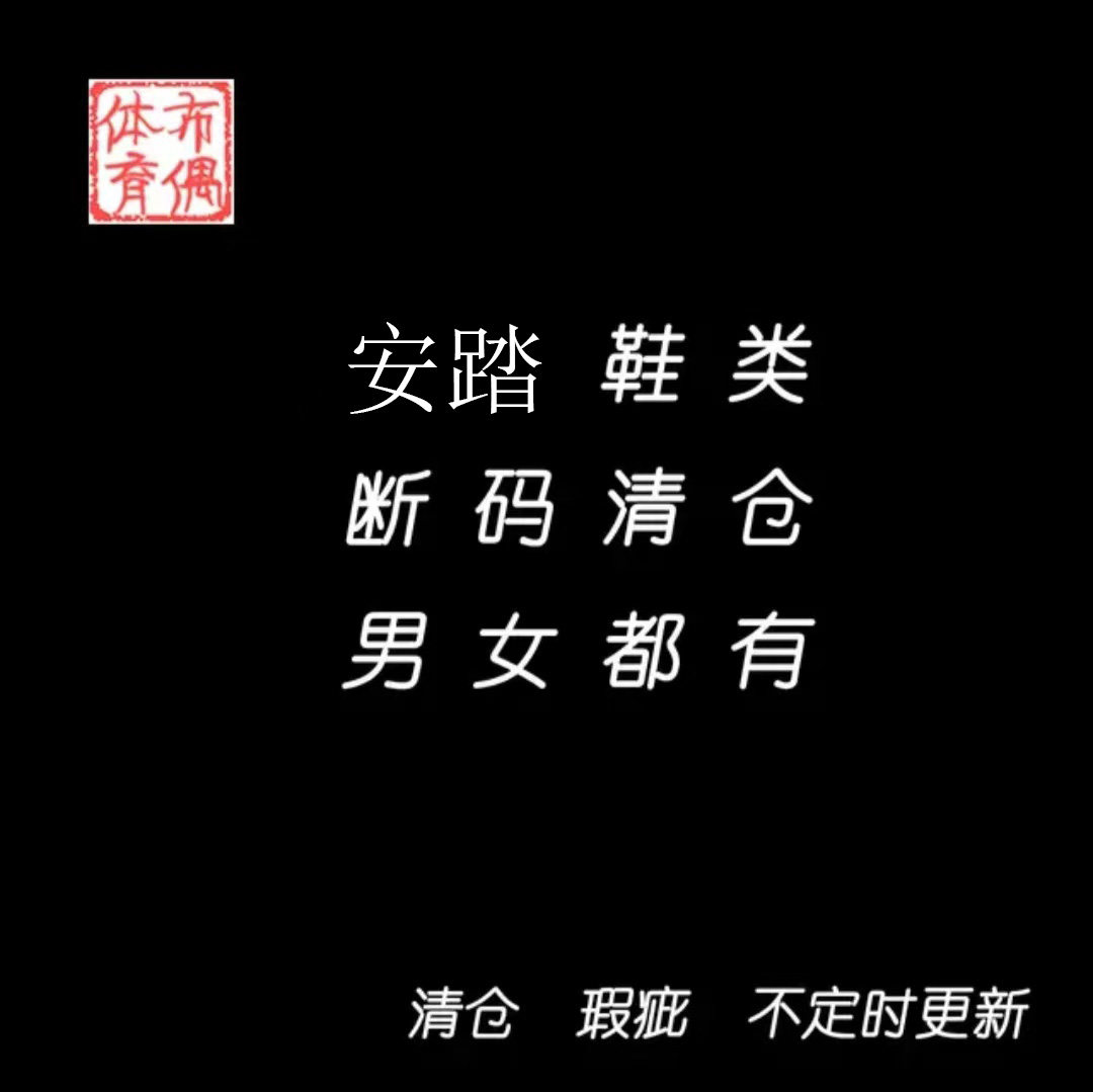 安踏男女减震耐磨运动鞋