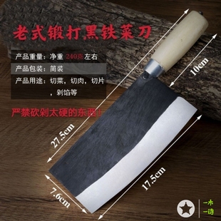 方盛达黑铁菜刀老式生铁锋利切片刀家用包邮