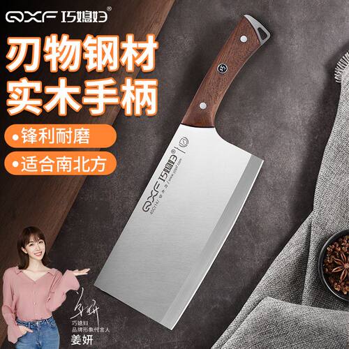 巧媳妇斩切两用正品家用菜刀铬钢切片厨师切肉刀厨房锋利切菜丝