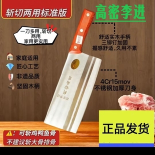 高密李进斩切两用菜刀家用斩骨切肉切片丝厨师专用包邮正品