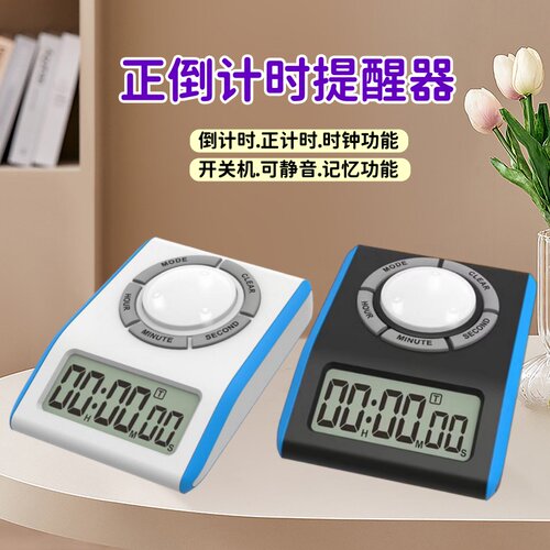 追日计时器学习实验室厨房定时器
