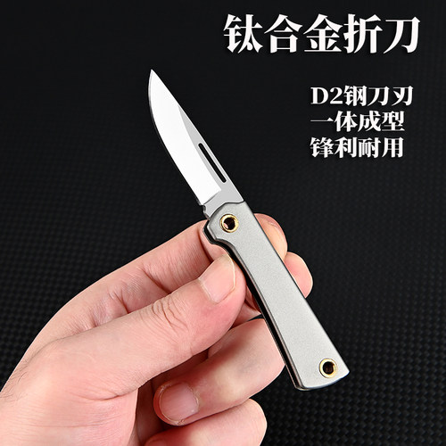 折叠刀钛合金高硬度小刀