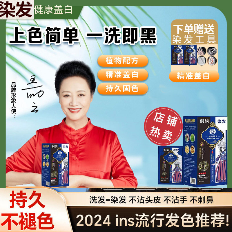 家用植物染发膏高档无刺激遮白发黑茶色在家懒人染发剂正品一次性,美发护发/假发,盖白,淘宝优惠券,粉丝福利购,淘宝优惠卷