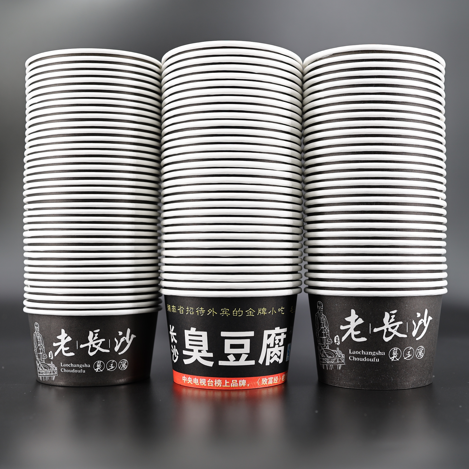 老长沙臭豆腐商用纸碗小号中号一次性碗加厚外卖碗筷子打包小吃碗