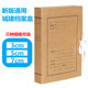 新版 通用广州城市建设档案盒牛皮纸城建档案馆制3cm市政工程建设