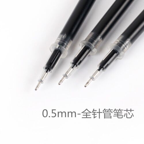 晨光640C3中性笔芯学生考试水笔芯0.5mm黑色学生全针管水笔替芯