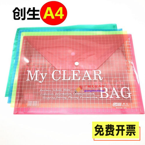 透明加厚按扣办公文件袋