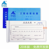 主力48K二联三联收款 收据单 支付宝现金转账付款 收据单栏式 547新款