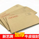新艺标准牛皮纸信封加厚7号c5邮局2号9号a4大信封发票工资袋批发