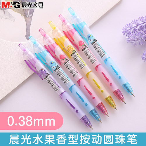 晨光文具按动圆珠笔蓝色油笔