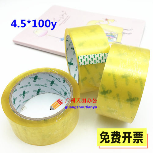 德粘堡粘纸胶带4.5*100y封箱胶纸大卷透明胶纸蜜蜂封箱胶带胶纸