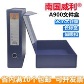南国威利A900档案盒 A4皮面无夹档案盒文件盒 加宽加大纽扣资料盒