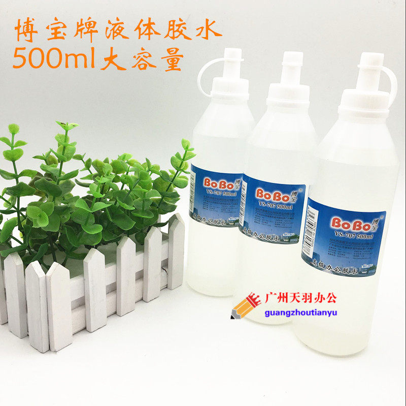 博宝707胶水 办公胶水高级办公胶水500ml 大瓶胶水 实惠经济型
