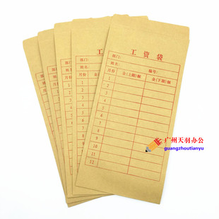品质保证新艺工资袋 5号工资信封 工薪袋 大号工资信封 加厚100克