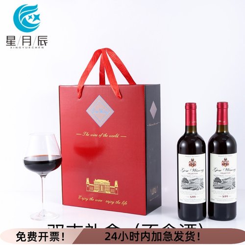 新款两瓶装红酒包装礼品盒干红葡萄酒双支手提袋大肚子酒盒现货2