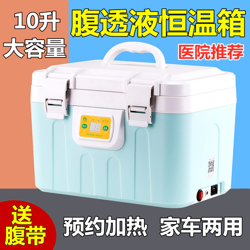 腹透液恒温箱家用37度加热渡邦