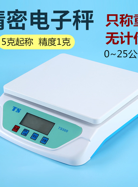 称腹透液用电子桌面秤精密台面秤快递包裹称腹膜透析液电子称