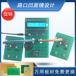 基于51单片机路口凹面镜设计红外对管区间测速语音播报实物定制