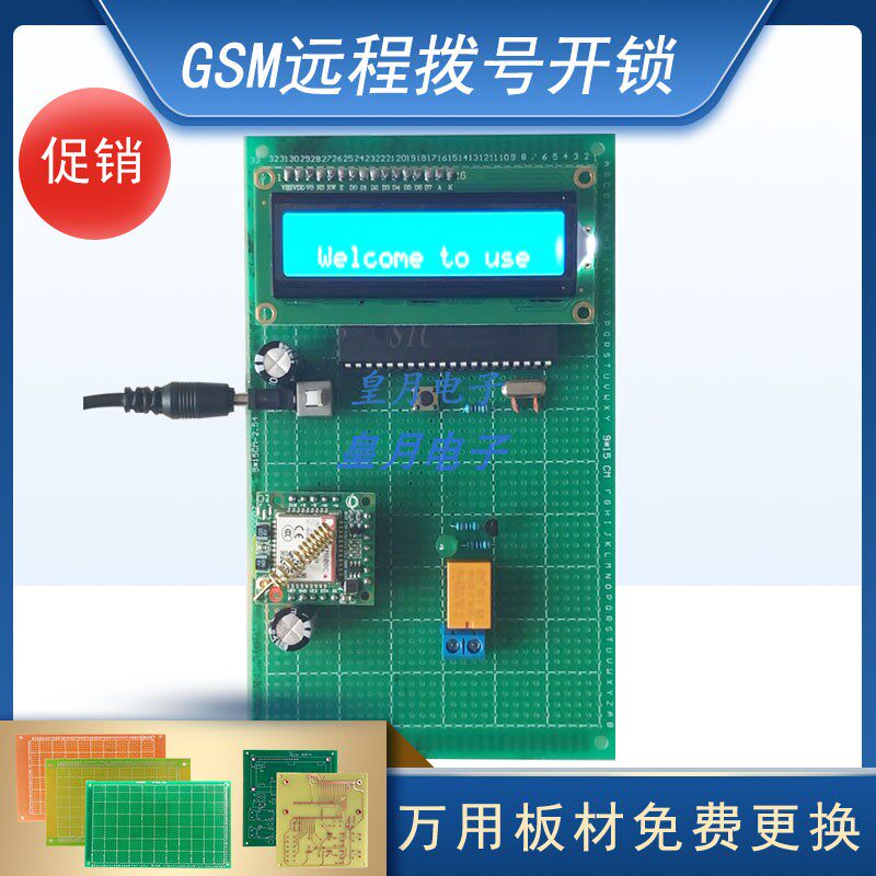 基于51单片机GSM的远程拨号开锁设计发短信控制继电器实物定制