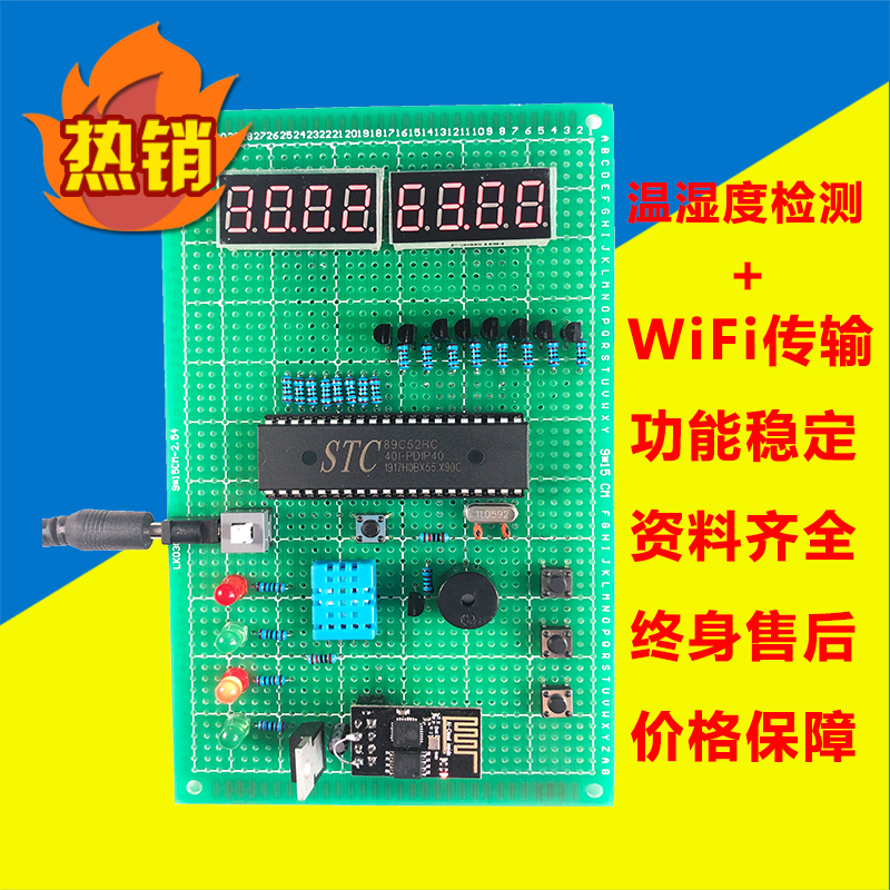 基于单片机WiFi的温湿度检测系统设计ESP8266无线传输APP数码管显